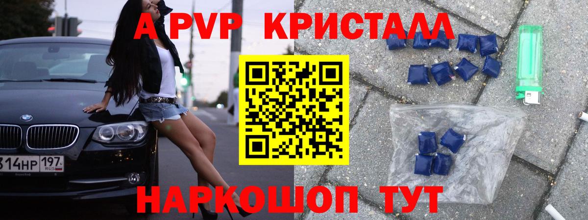 Альфа ПВП Соль Казань