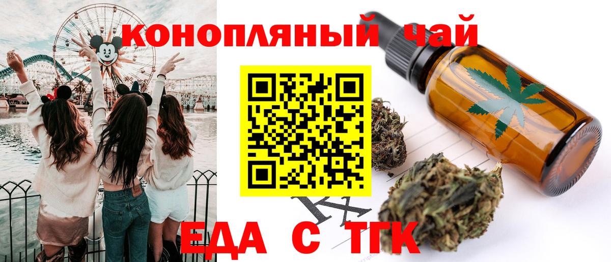 Казань  Cannafood марихуана  Вход с VPN 