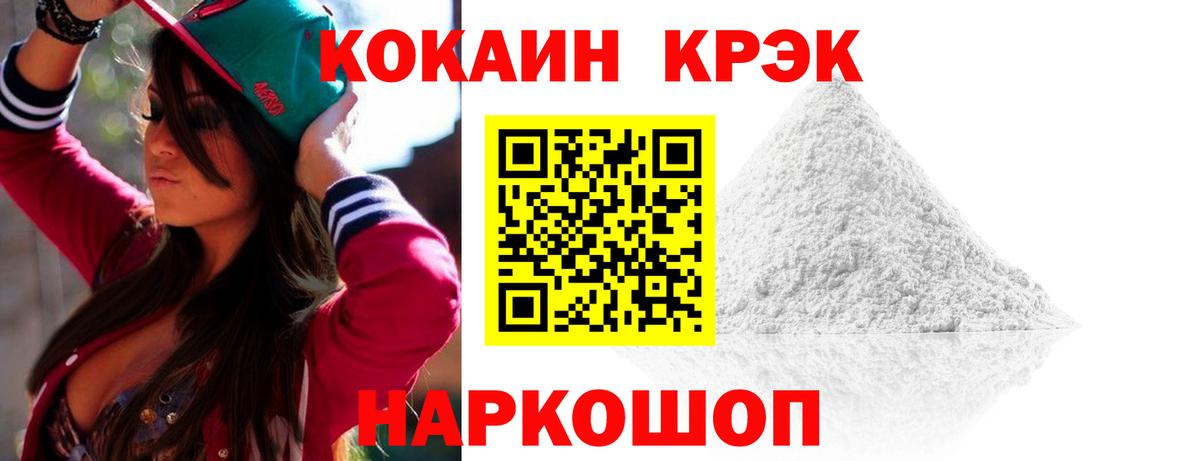 Кокаин 99% Казань