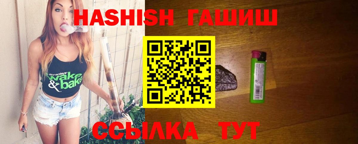 ГАШ Cannabis  ГАШИШ VHQ  Вход с VPN  Гашиш  Казань 