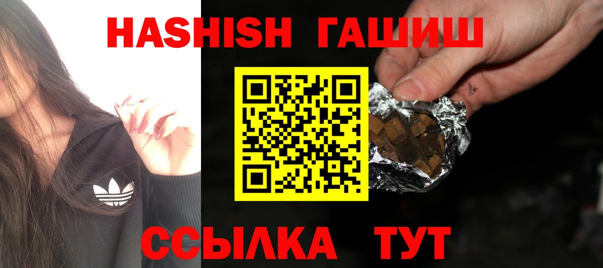 ГАШИШ Premium Казань