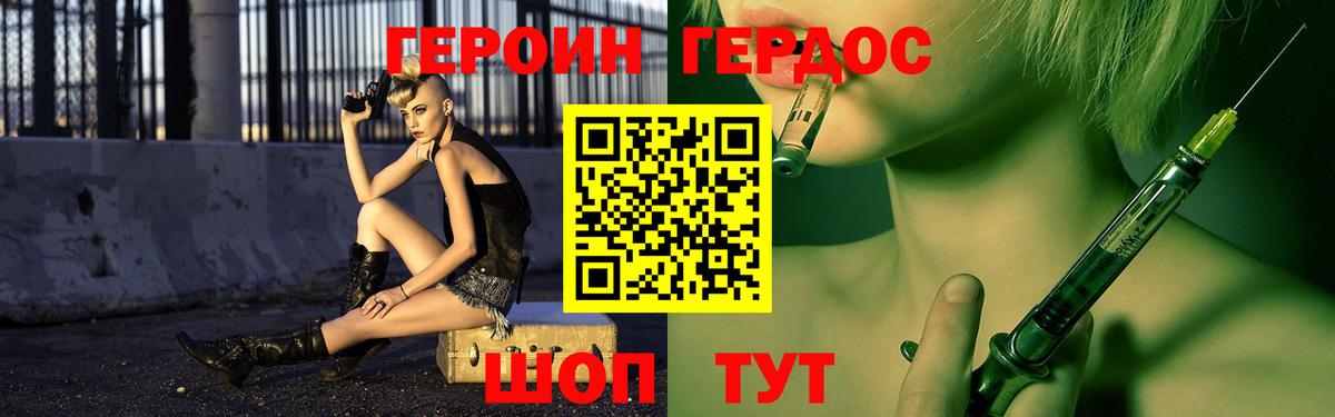 Героин афганец Казань