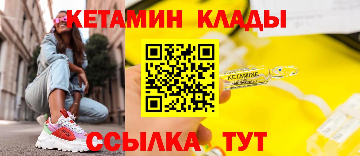Кетамин VHQ  Вход с VPN  Казань 