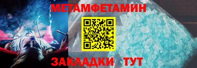 первитин Кунгур