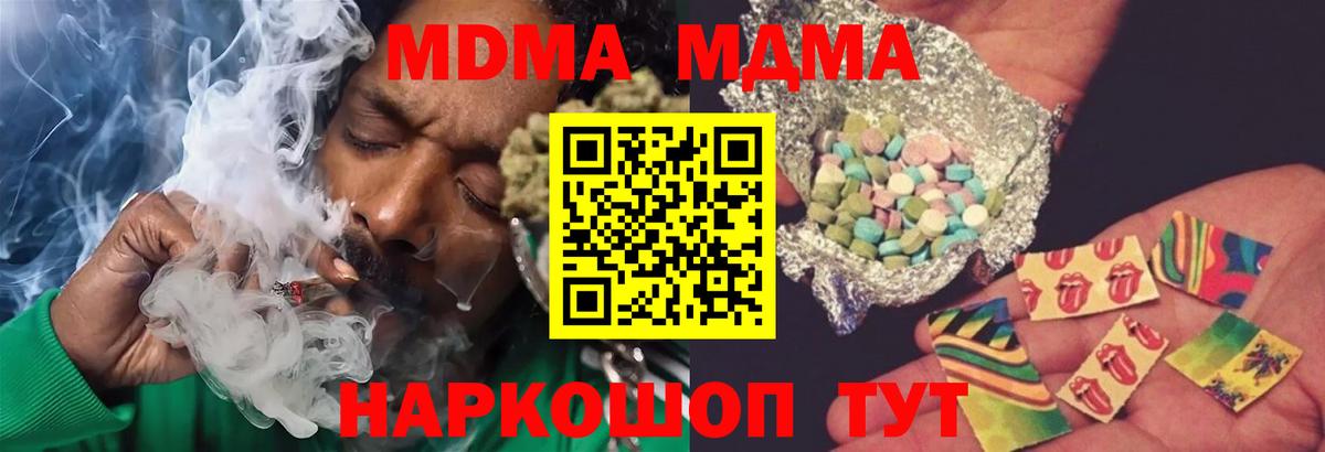 МДМА VHQ  Вход с VPN  МДМА  Казань 