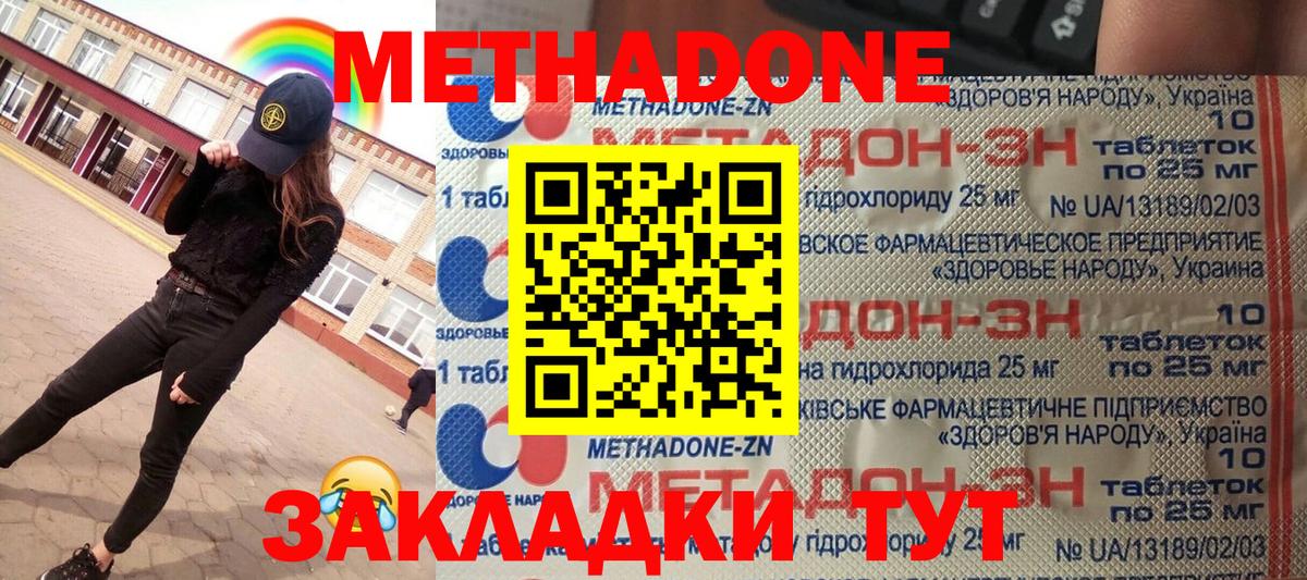 Метадон мёд  mega ТОР  Казань  Вход с VPN  МЕТАДОН methadone 