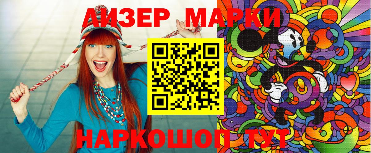 Марки N-bome 1,8мг Казань