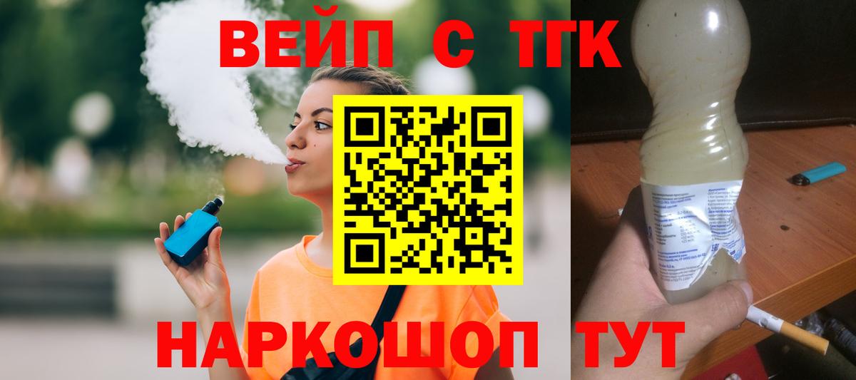 Казань  ТГК концентрат  Вход с VPN  ТГК концентрат 