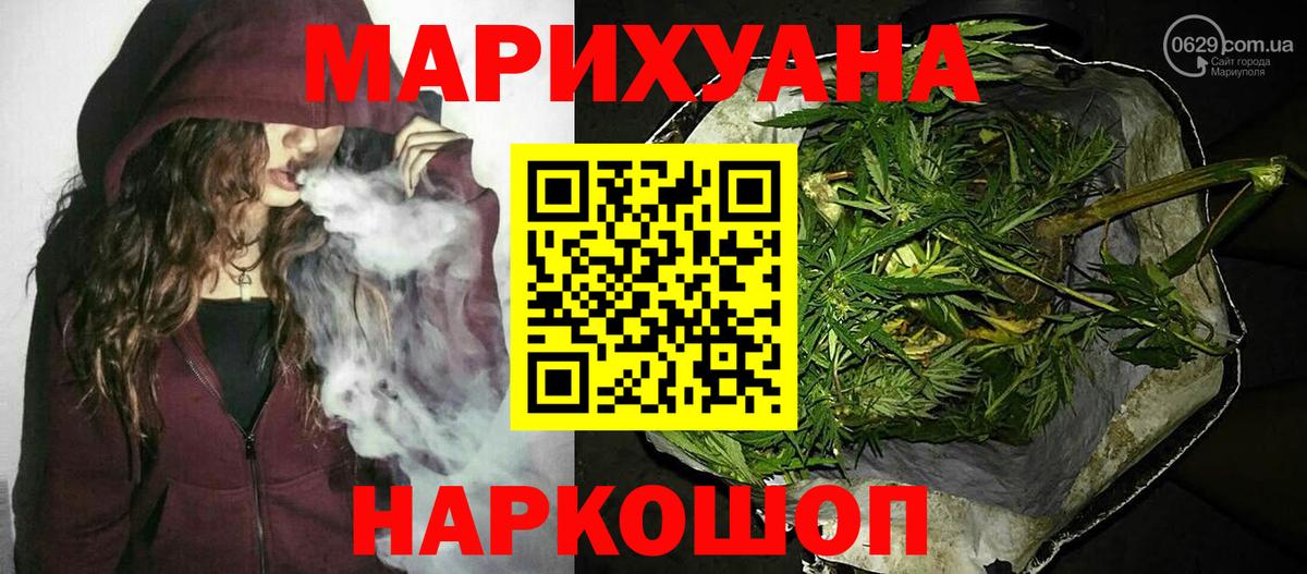 МАРИХУАНА Bruce Banner  МАРИХУАНА THC 21%  Вход с VPN  Канабис Ganja  Казань 
